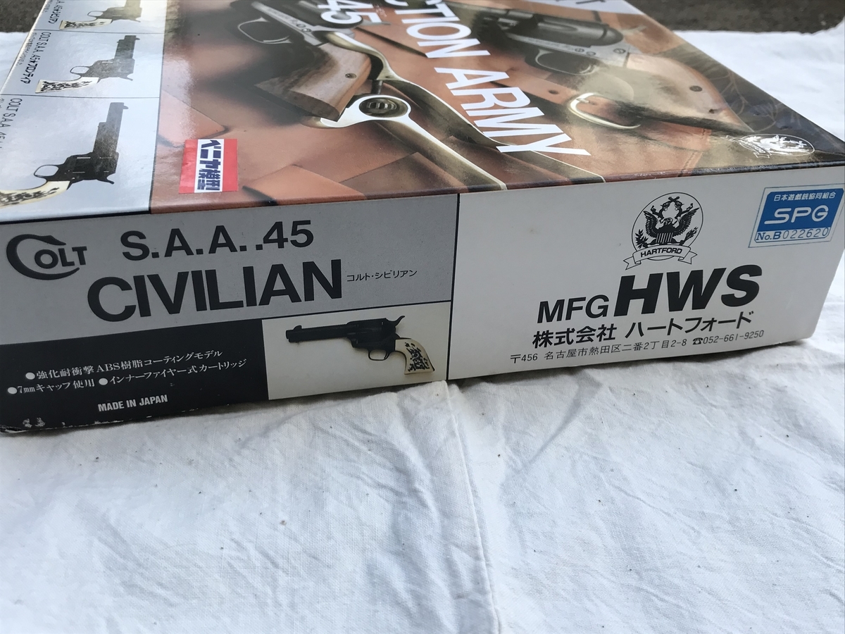 hws saa ハートフォード シングルアクションアーミー 組み立てキット新品 ハートフォード コルト SAA シングル アクション アーミー