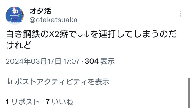 f:id:otakukatsudoshimasu:20240328080442j:image f:id:otakukatsudoshimasu:20240328080442j:image