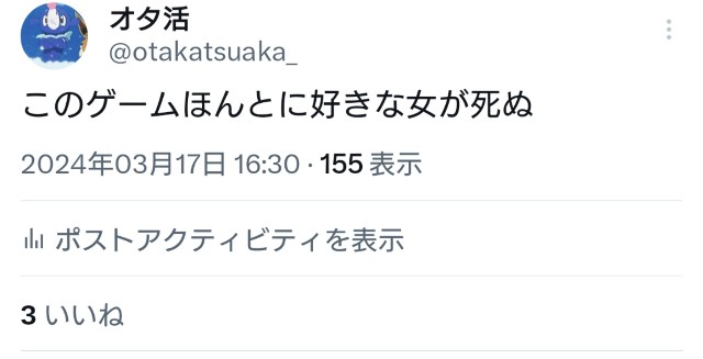 f:id:otakukatsudoshimasu:20240328093605j:image f:id:otakukatsudoshimasu:20240328093605j:image