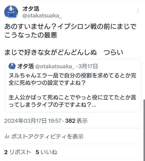 f:id:otakukatsudoshimasu:20240328182359j:image f:id:otakukatsudoshimasu:20240328182359j:image