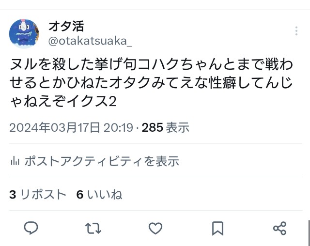 f:id:otakukatsudoshimasu:20240328183934j:image f:id:otakukatsudoshimasu:20240328183934j:image