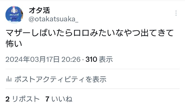 f:id:otakukatsudoshimasu:20240328184448j:image f:id:otakukatsudoshimasu:20240328184448j:image