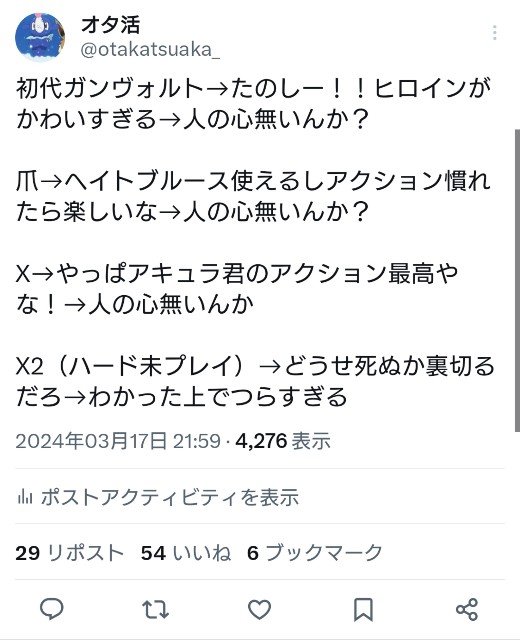 f:id:otakukatsudoshimasu:20240328185452j:image f:id:otakukatsudoshimasu:20240328185452j:image