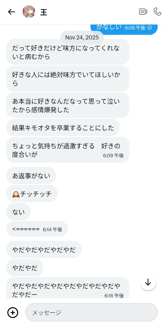 f:id:otakukatsudoshimasu:20260312153516j:image