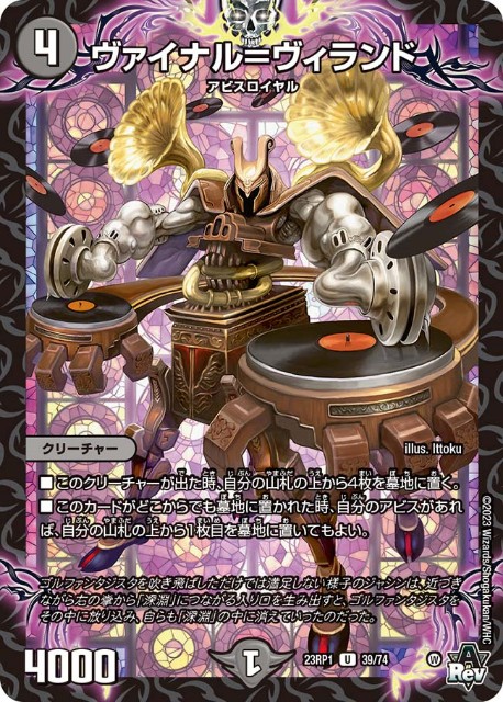 デュエパ】メンヘラDOOM【超神星DOOM・ドラゲリオン】 - れ も ん 汁