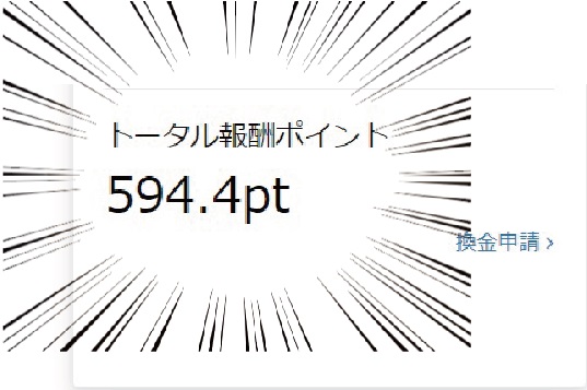 イラストac １年間の収益 おたまログ