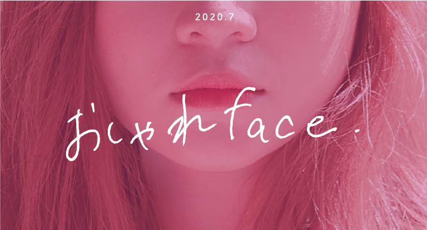 お洒落な顔 おたまログ