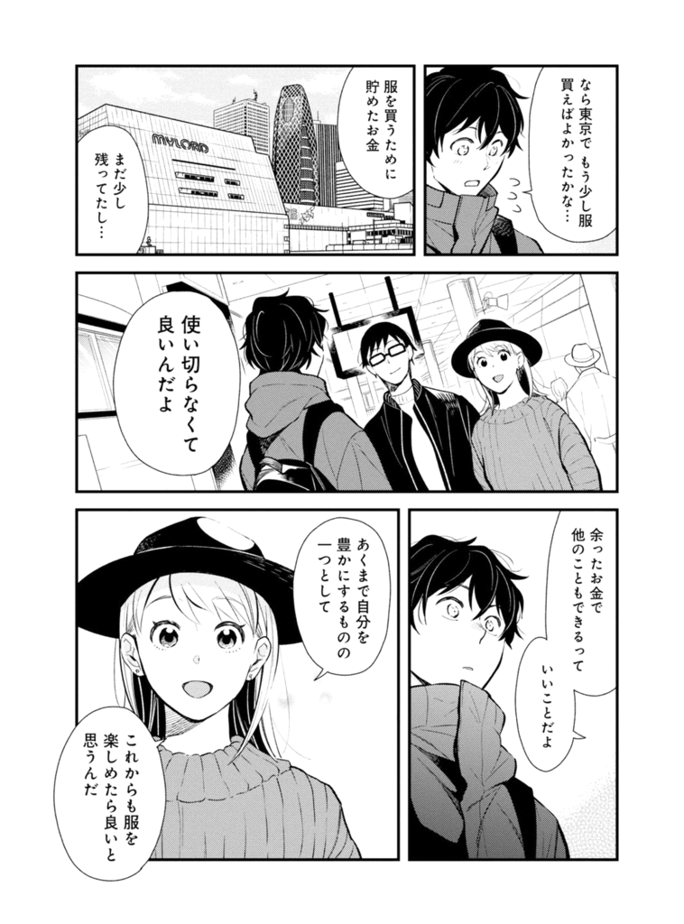 f:id:otamaki:20170514114404p:plain f:id:otamaki:20170514114404p:plain