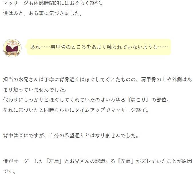 f:id:otamao:20191003151440p:plain 痛み,位置,認識,ズレ