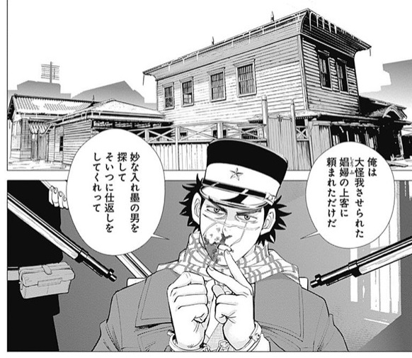 ゴールデンカムイ聖地巡礼 開拓の村編 19 09 27更新 喪女のだらだら駄らいふ