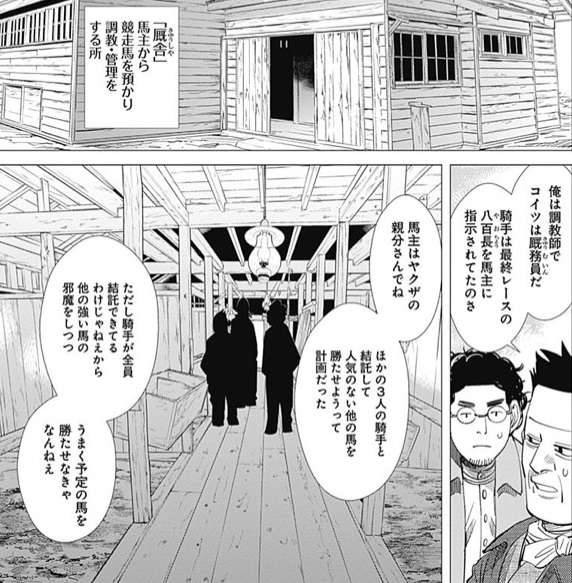ゴールデンカムイ聖地巡礼 開拓の村編 19 09 27更新 喪女のだらだら駄らいふ