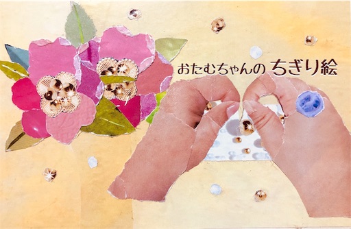 f:id:otamuchan:20190623155918j:image
