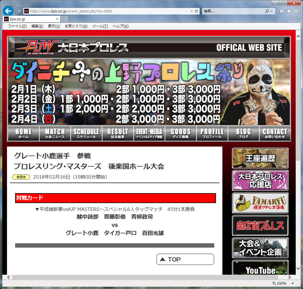 f:id:otani3:20180204070637j:plain f:id:otani3:20180204070637j:plain