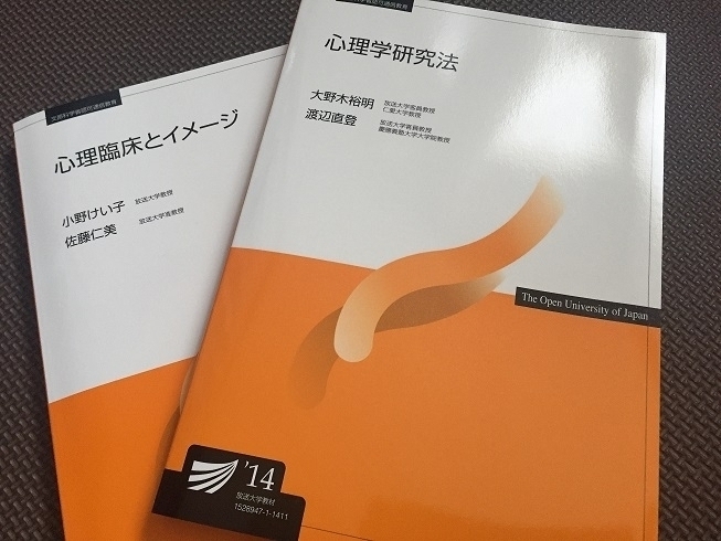 放送大学