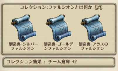 クバイラスの森のクエストが何故か進行出来なかったり アバター買ったり チーム倉庫を拡張したり バフのtosプレイ日記