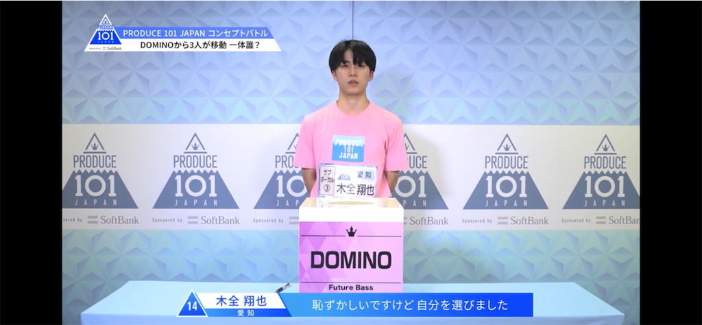 PRODUCE 101 まとめ売り PRODUCE 101 JAPAN」デビュー組JO1…11人をお披露目！動画を大