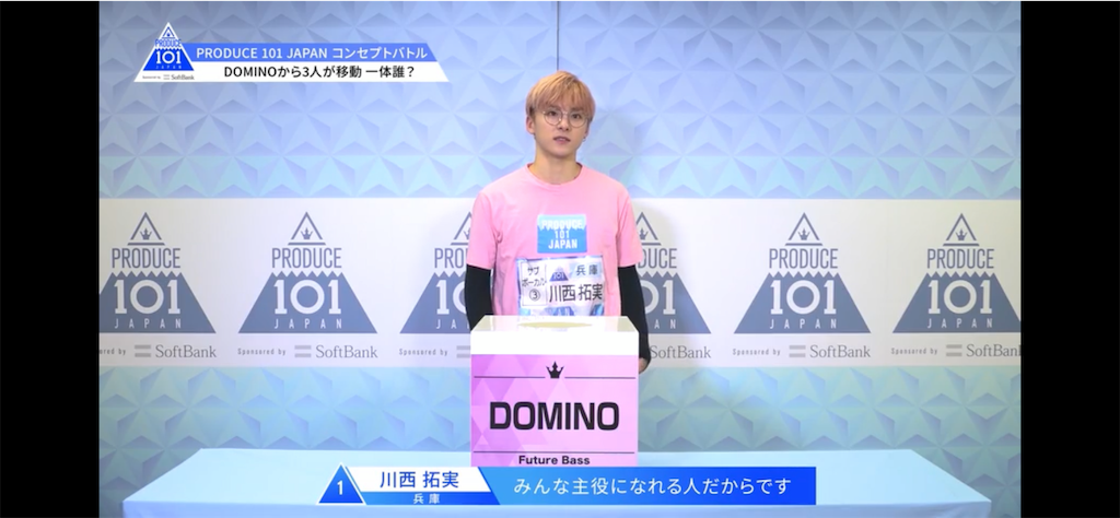 PRODUCE 101 まとめ売り PRODUCE101 JAPAN #9 感想 メンバー・パート編成、箱の中身は