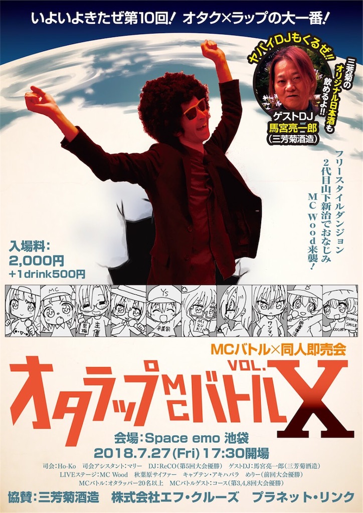 f:id:otarap:20180719202705j:image f:id:otarap:20180719202705j:image