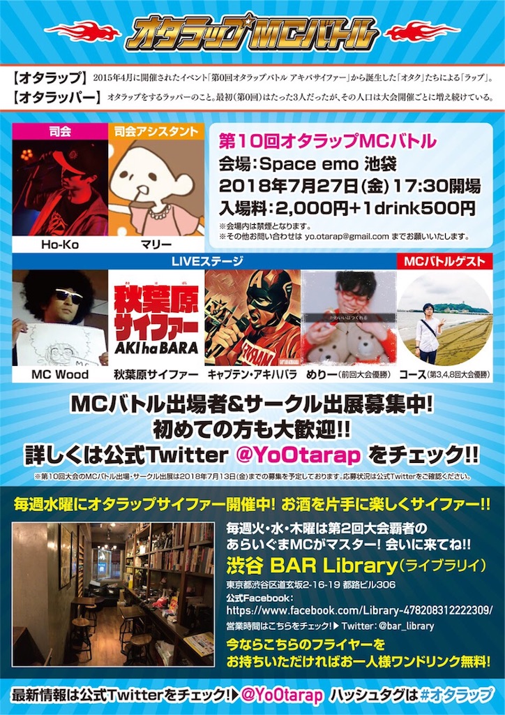 f:id:otarap:20180719202712j:image f:id:otarap:20180719202712j:image