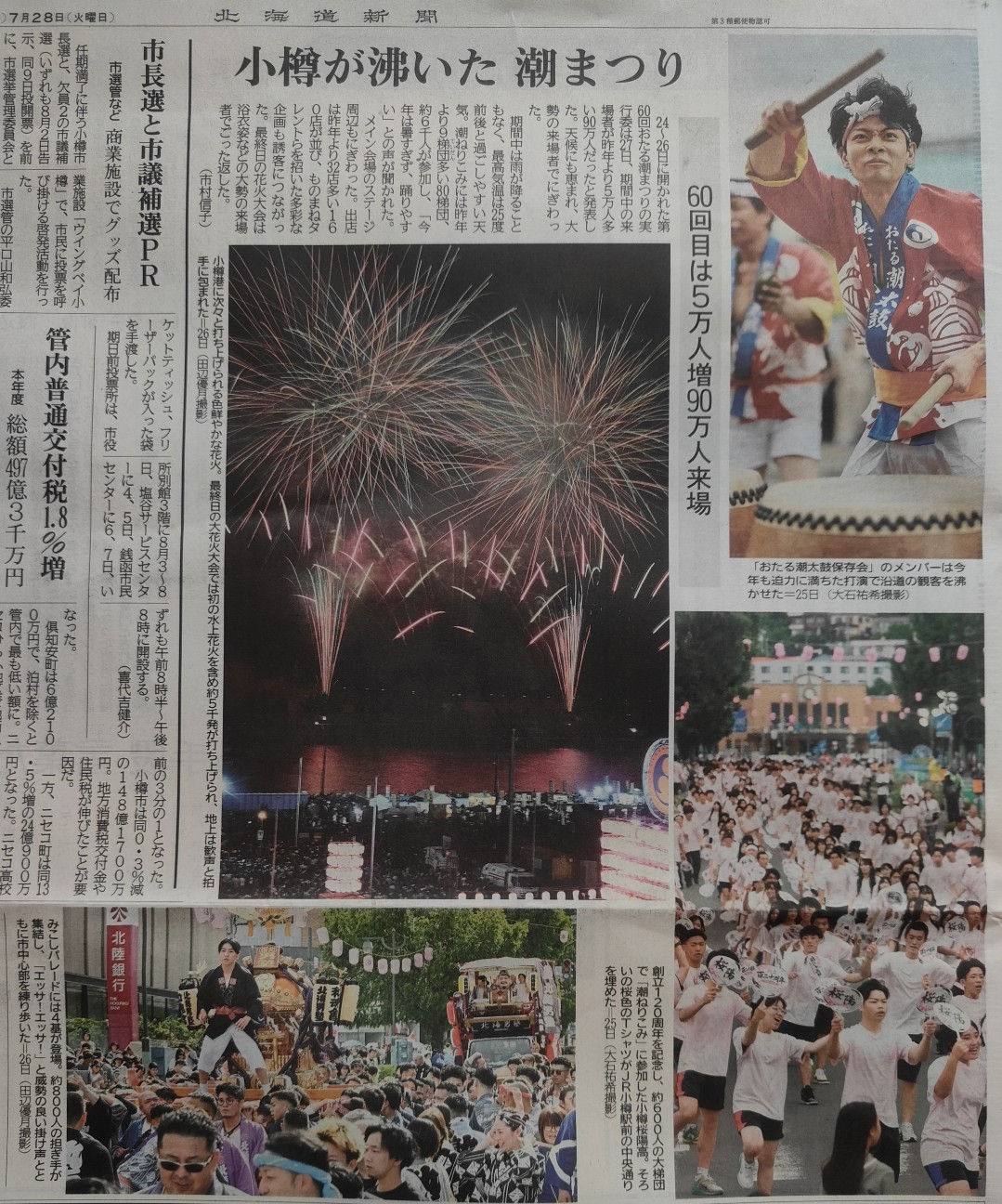 f:id:otarunopapa:20260729064805j:image