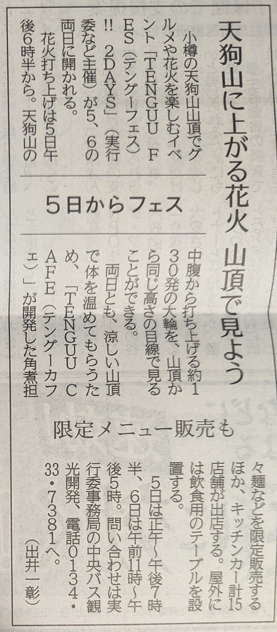 f:id:otarunopapa:20260902134334j:image