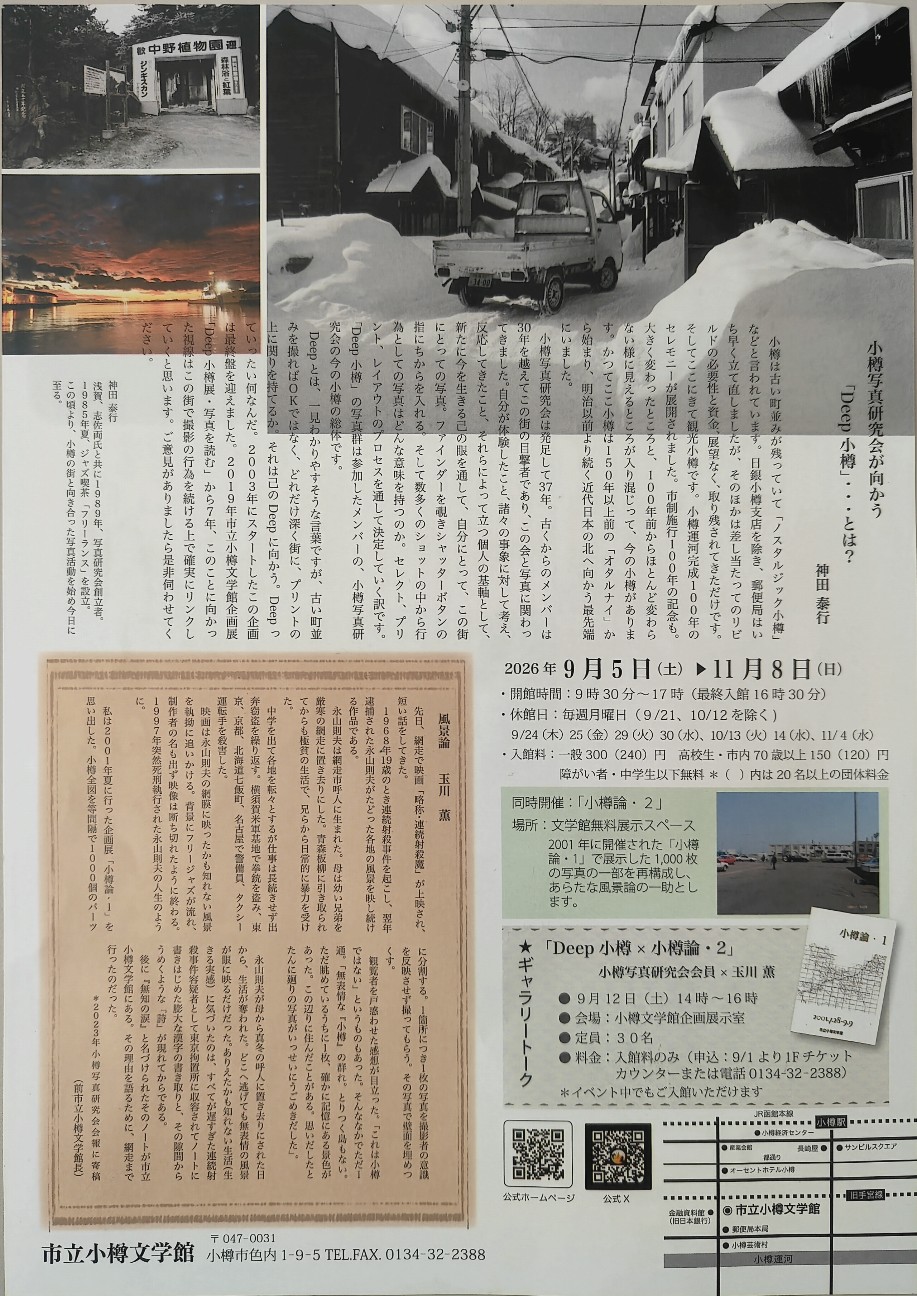 f:id:otarunopapa:20260916103315j:image