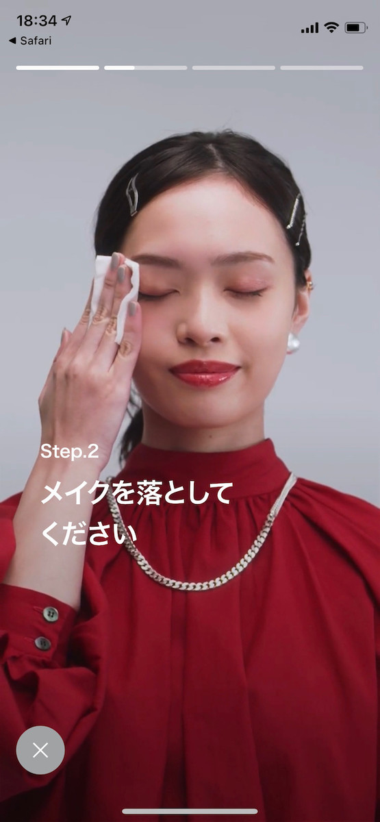 肌色を計測するのでメイクは確かに落とさないと