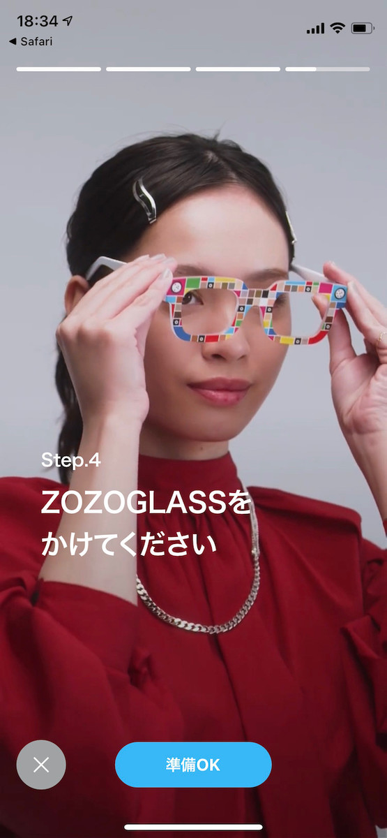 ZOZOGLASSは忘れず！