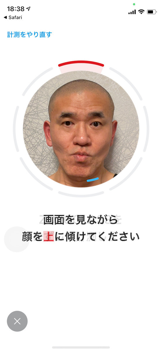 メガネを付けての8方向で終わりかと思いきやさらに…
