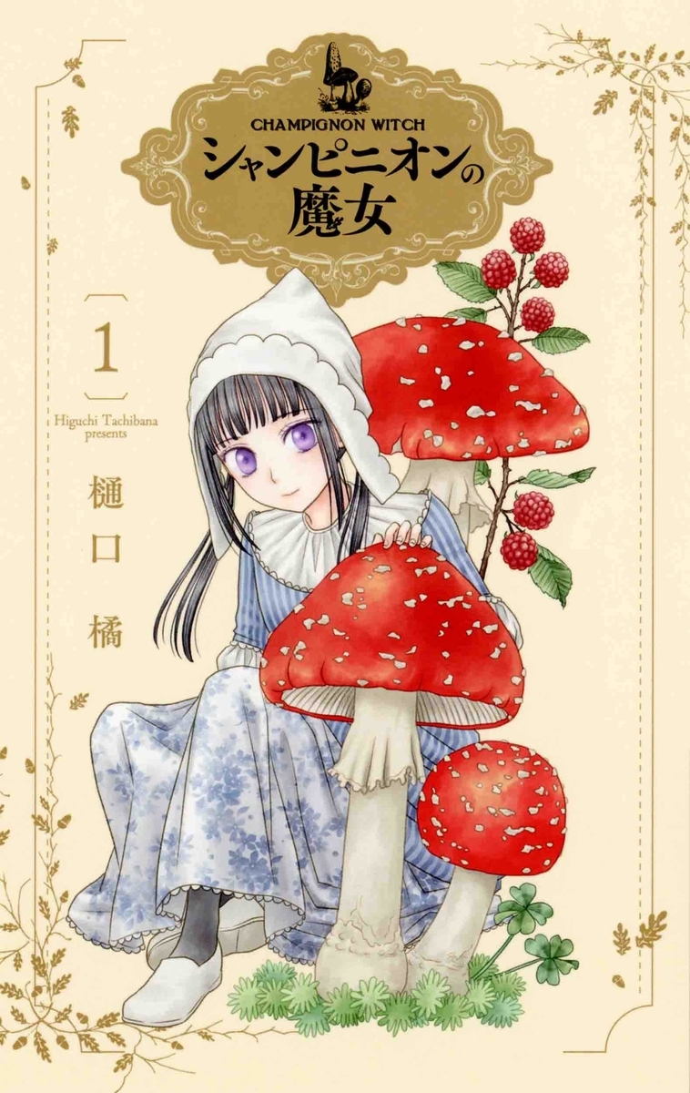 f:id:otasinami:20200704224630j:plain f:id:otasinami:20200704224630j:plain