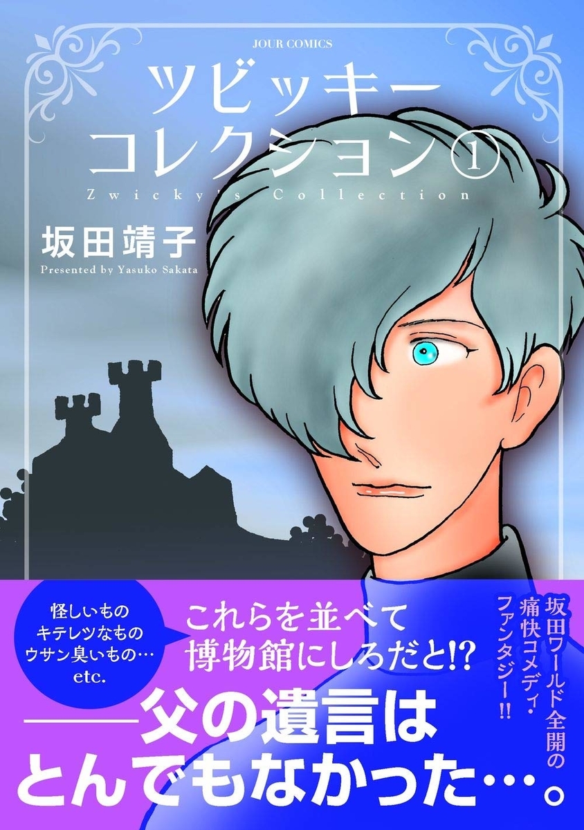 f:id:otasinami:20200704232027j:plain f:id:otasinami:20200704232027j:plain