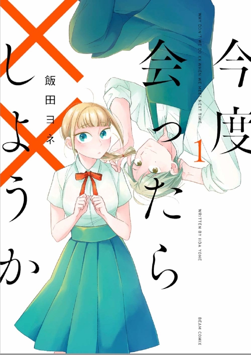 f:id:otasinami:20200704234031j:plain f:id:otasinami:20200704234031j:plain