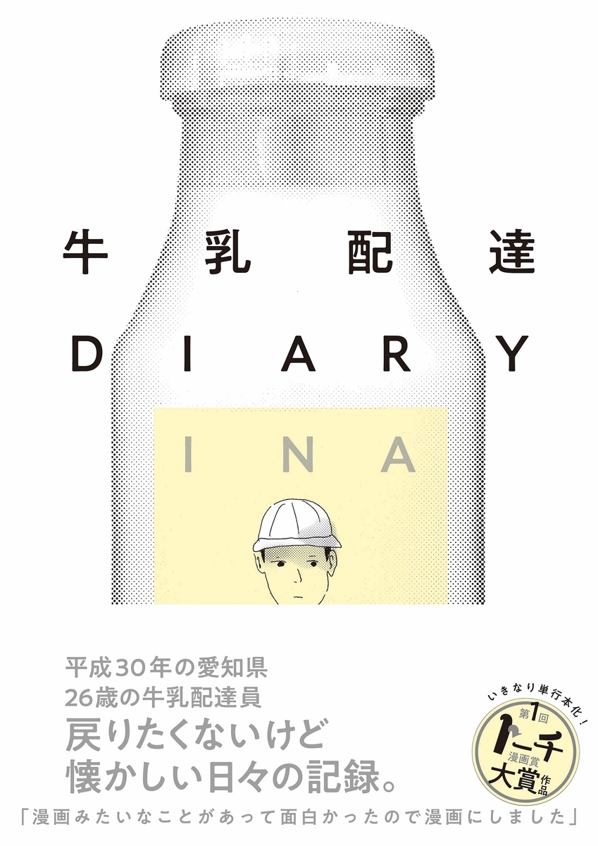 f:id:otasinami:20200704235217j:plain f:id:otasinami:20200704235217j:plain