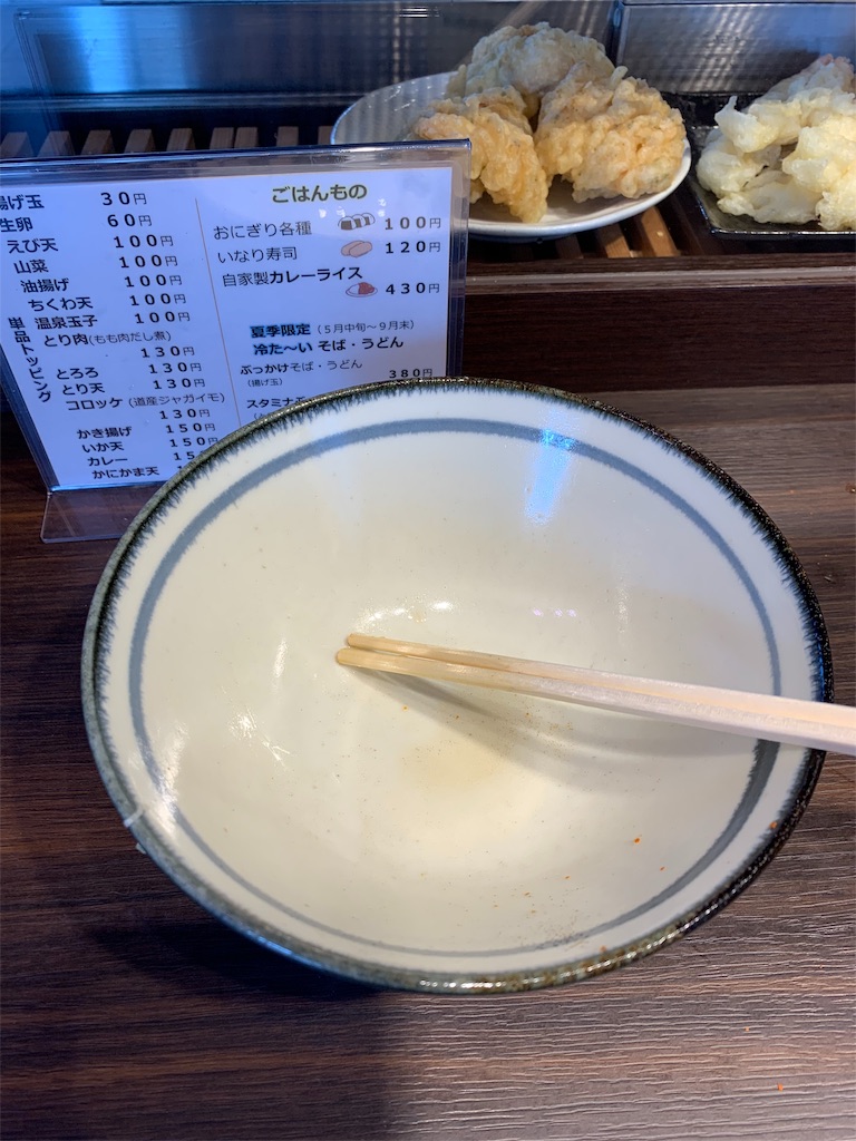 f:id:otasoooooon:20190609084822j:image