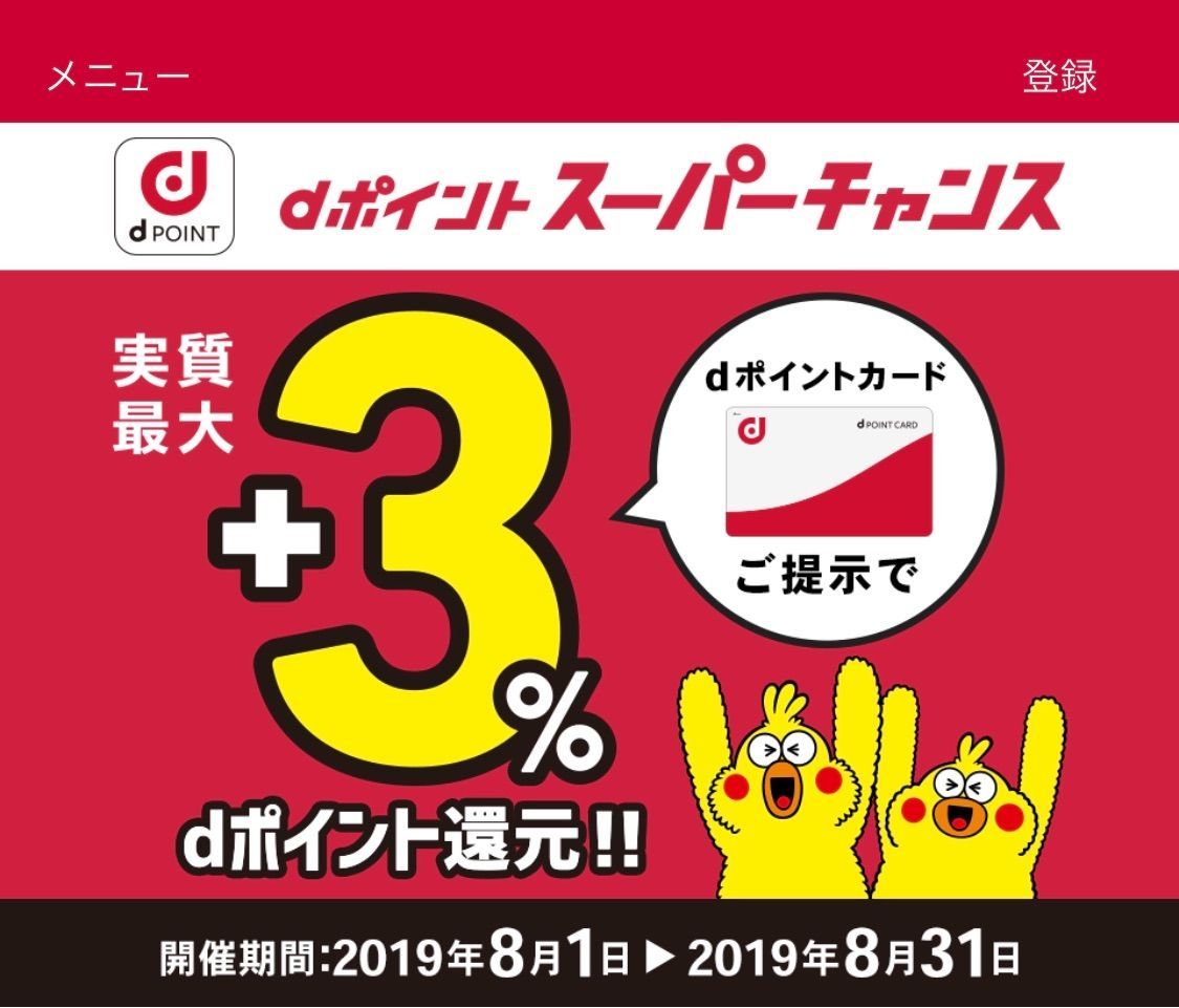 f:id:otasoooooon:20190801155139j:image f:id:otasoooooon:20190801155139j:image