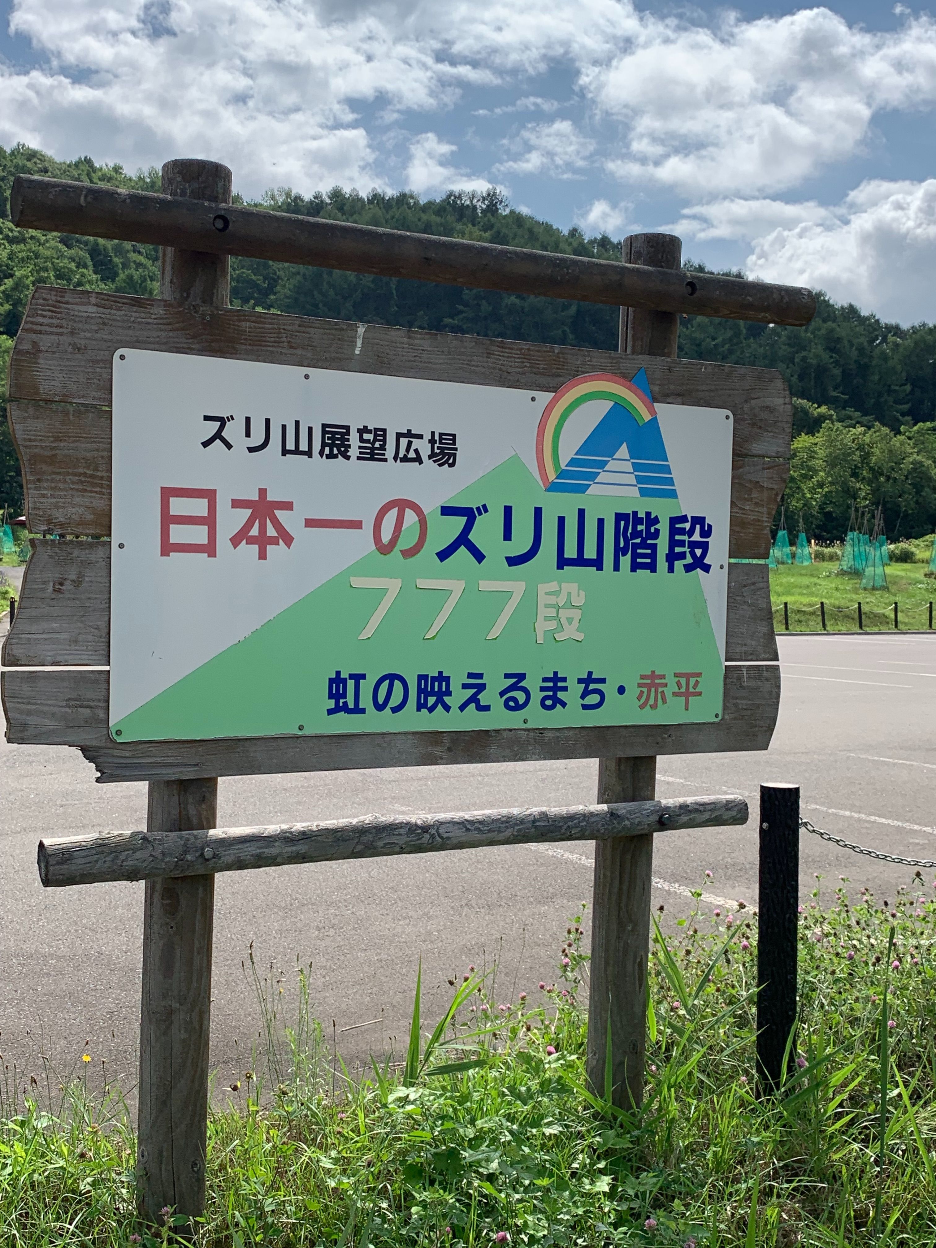 f:id:otasoooooon:20190811204102j:plain f:id:otasoooooon:20190811204102j:plain