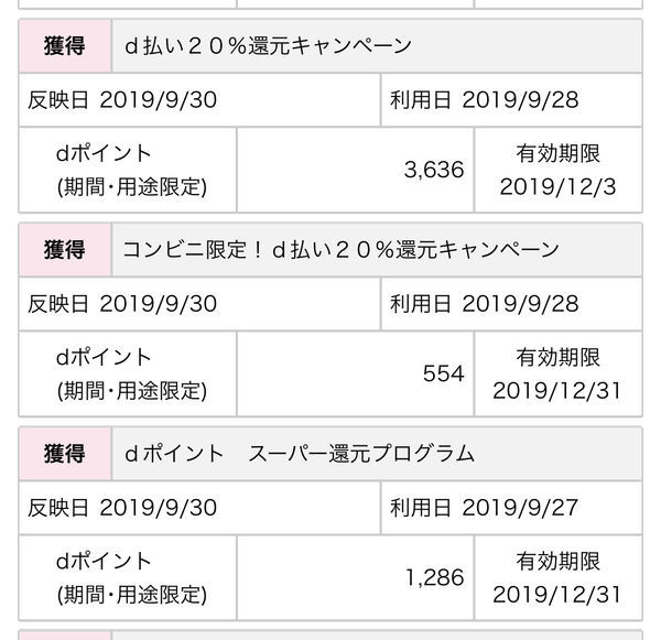 f:id:otasoooooon:20191001180807j:plain