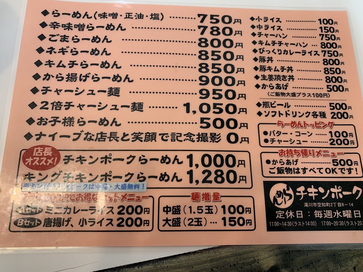 f:id:otasoooooon:20200329203626j:plain f:id:otasoooooon:20200329203626j:plain
