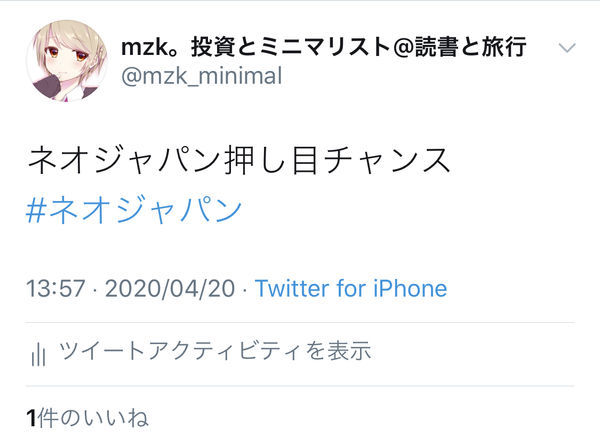 f:id:otasoooooon:20200420182338j:plain f:id:otasoooooon:20200420182338j:plain