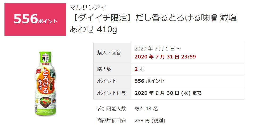 f:id:otasoooooon:20200715215007j:plain f:id:otasoooooon:20200715215007j:plain