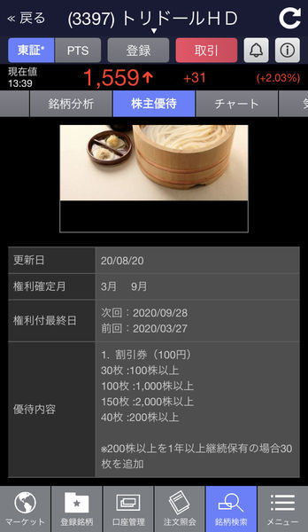 f:id:otasoooooon:20200918135259j:plain f:id:otasoooooon:20200918135259j:plain