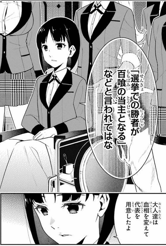 人気ギャンブル漫画 最強ギャンブラー集結 賭ケグルイの可愛い女性キャラランキングベスト おたすけの人生は6月