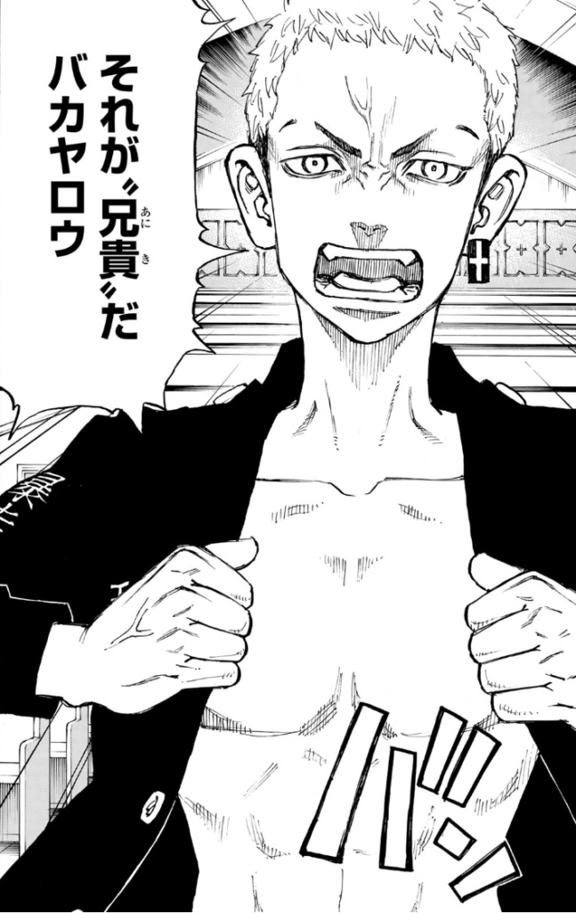 人気ヤンキー漫画 男でも惚れる 東京卍リベンジャーズのかっこいいキャラランキングベスト13 おたすけの人生は6月