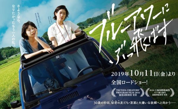 シム・ウンギョン　直筆サイン　ブルーアワーなにぶっ飛ばせ　東京国際映画祭 夏帆、シム・ウンギョン出演で公開前から話題の映画『ブルー