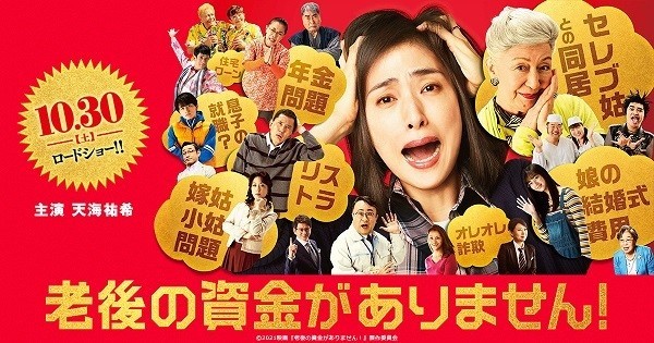 天海祐希似の母の手作り掛け時計（LA MER） 天海祐希似の母の手作り掛け時計（LA MER） 【告知10月30日（土