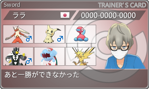 f:id:otenki_poke:20210601095152p:plain