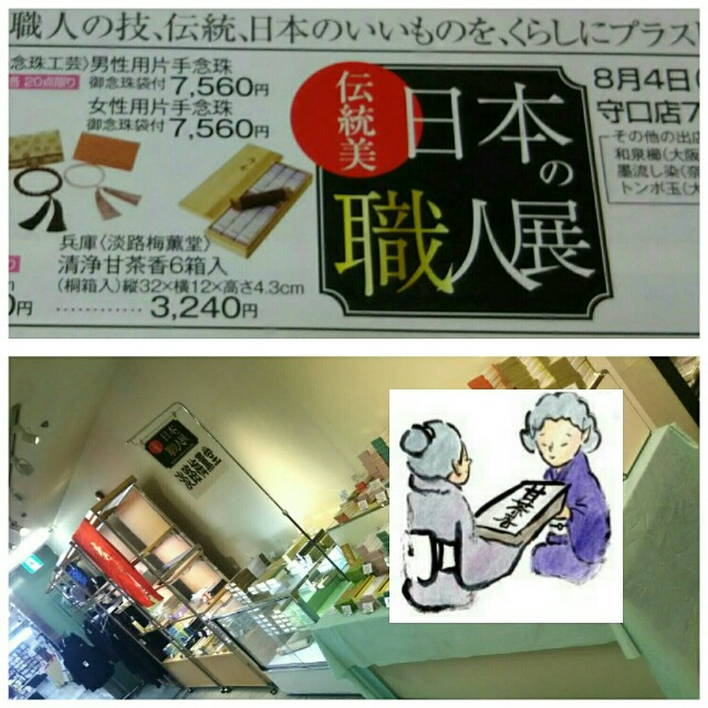 f:id:otetete:20160804185738j:image f:id:otetete:20160804185738j:image