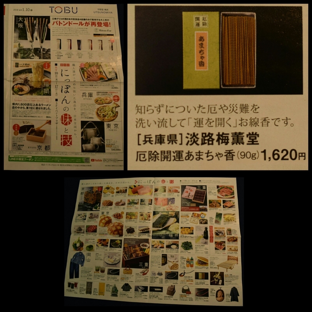 f:id:otetete:20180112092950j:plain