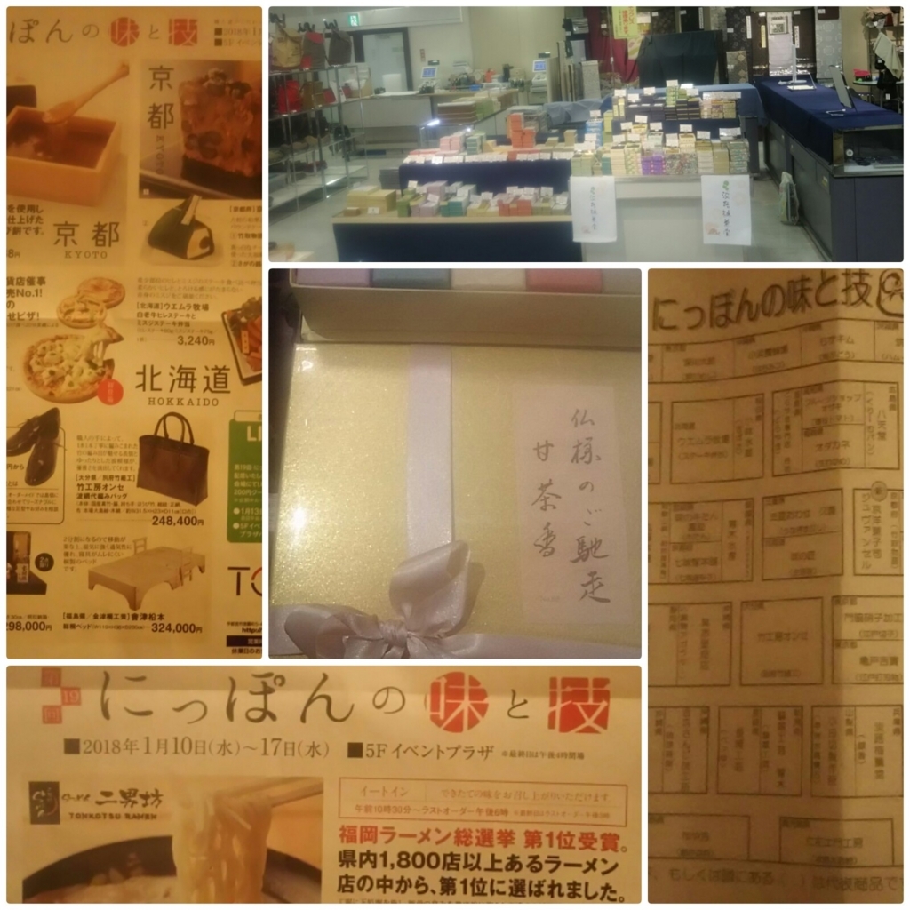 f:id:otetete:20180112094149j:plain