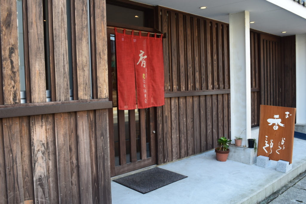 f:id:otetete:20180120145255j:plain